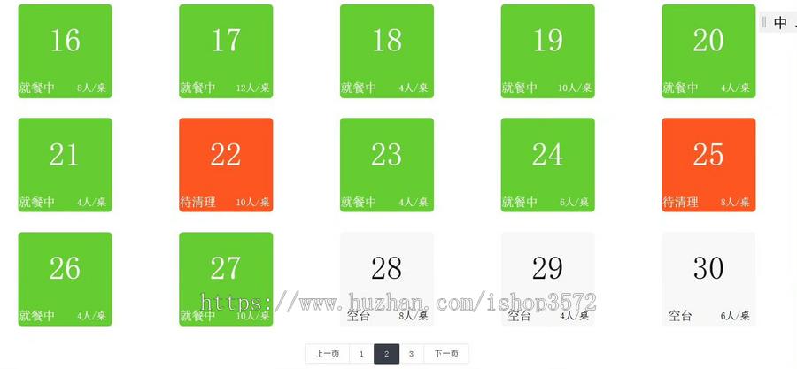 基于Java的餐厅点餐系统,springboot,HTML,MySQL数据库,前