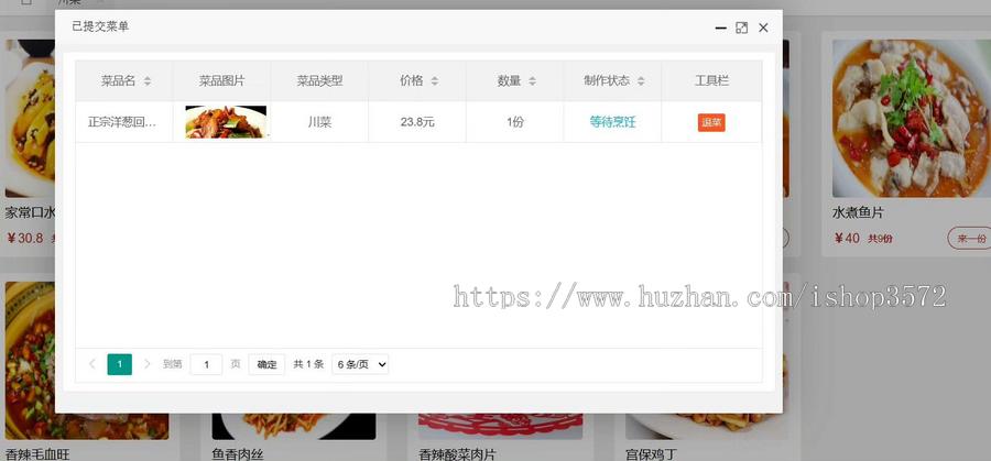 基于Java的餐厅点餐系统,springboot,HTML,MySQL数据库,前