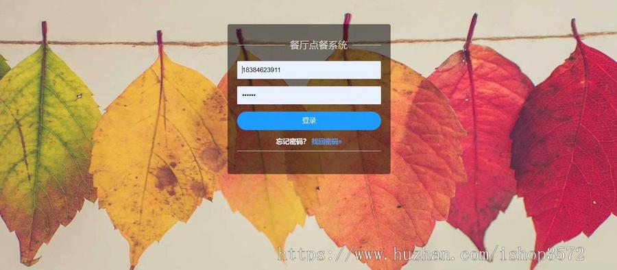基于Java的餐厅点餐系统,springboot,HTML,MySQL数据库,前
