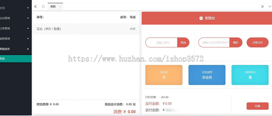 基于Java的餐厅点餐系统,springboot,HTML,MySQL数据库,前