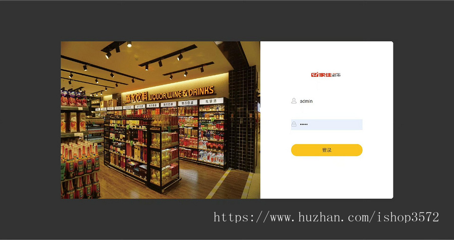 java,mysql超市管理系统源代码 Springboot超市管理系统项目设计