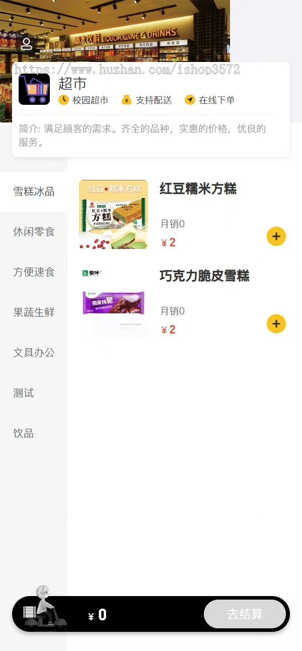 java,mysql超市管理系统源代码 Springboot超市管理系统项目设计