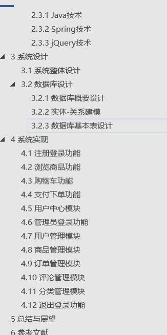 基于javaweb手机商城系统源码计算机网站项目/ssm项目