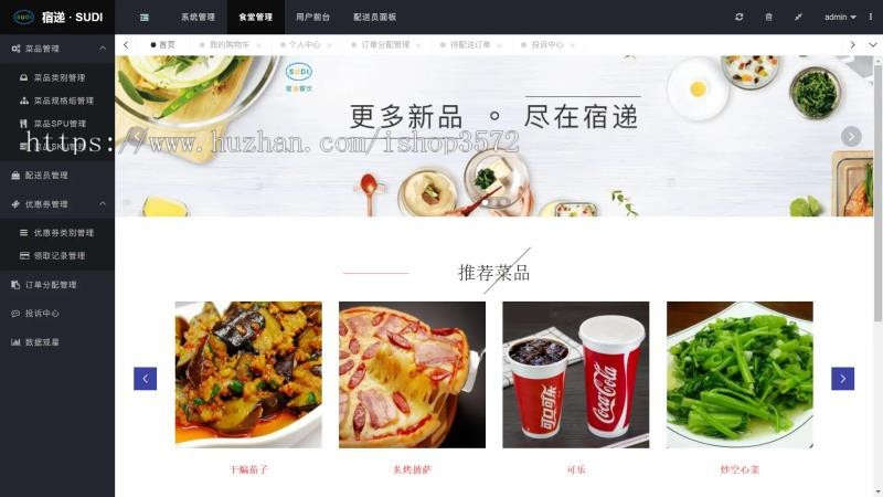 大学生食堂外卖点餐管理系统ssm项目,maven项目javaweb项目java