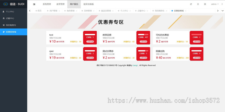 大学生食堂外卖点餐管理系统ssm项目,maven项目javaweb项目java