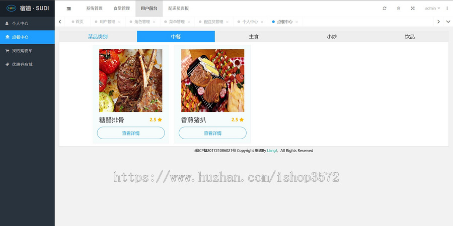 大学生食堂外卖点餐管理系统ssm项目,maven项目javaweb项目java