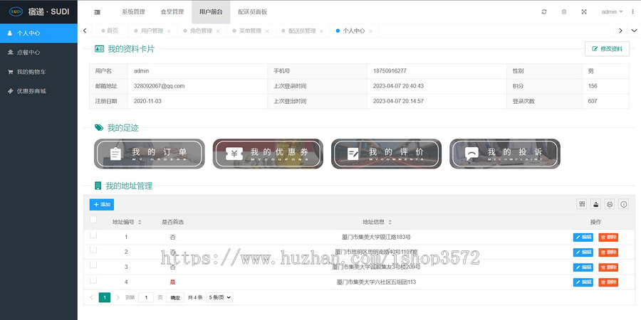 大学生食堂外卖点餐管理系统ssm项目,maven项目javaweb项目java