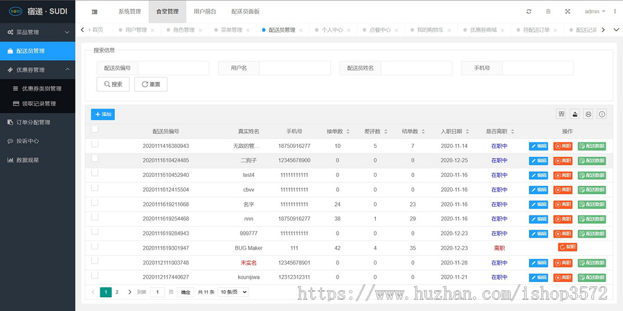 大学生食堂外卖点餐管理系统ssm项目,maven项目javaweb项目java