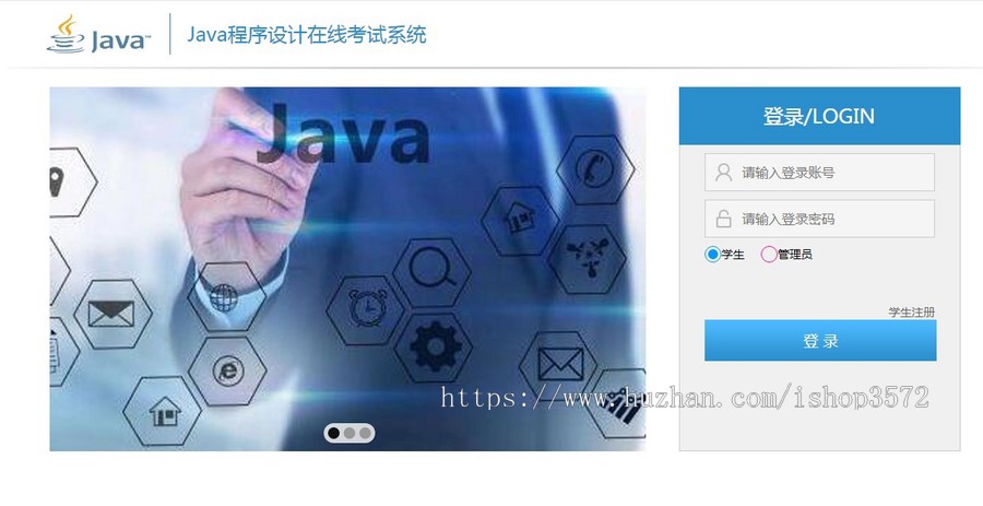 基于Java SSM在线考试系统源码 包括学生和管理员两个模块