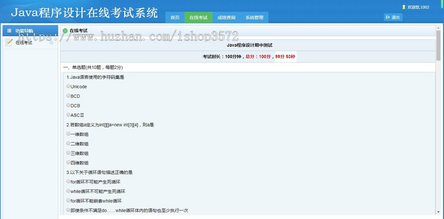 基于Java SSM在线考试系统源码 包括学生和管理员两个模块