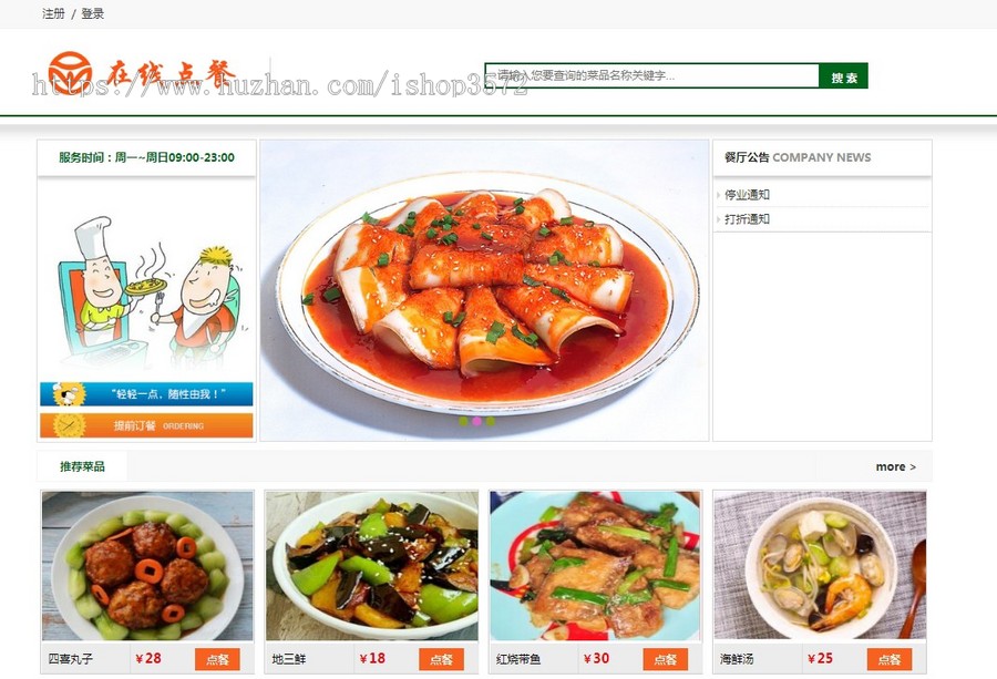 基于Java SSM在线点餐系统的设计与实现源码