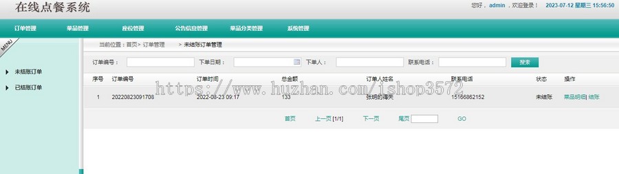 基于Java SSM在线点餐系统的设计与实现源码