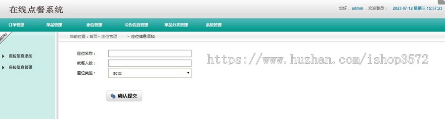 基于Java SSM在线点餐系统的设计与实现源码
