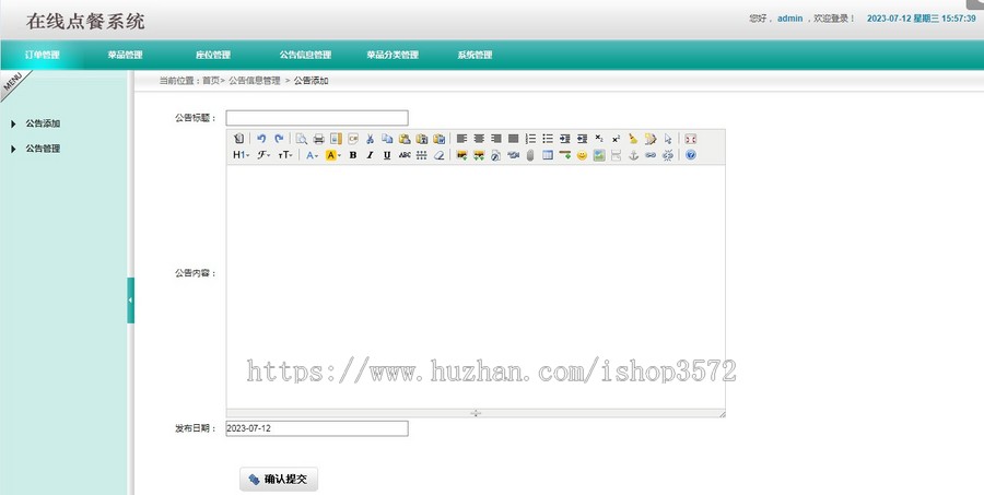基于Java SSM在线点餐系统的设计与实现源码