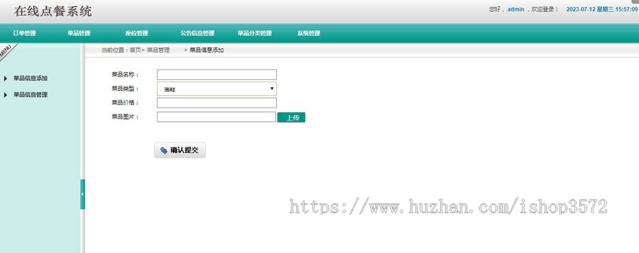基于Java SSM在线点餐系统的设计与实现源码