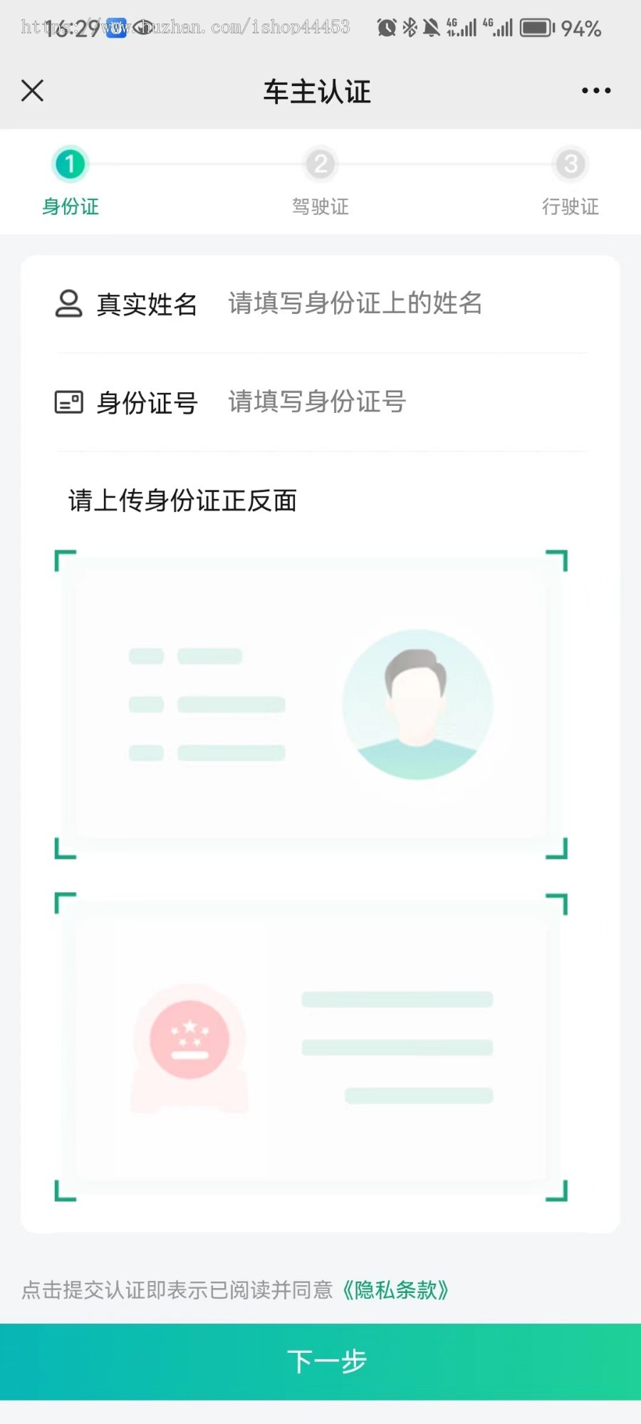 新版拼车顺风车系统 同城预约拼车信息发布软件定制 出行信息发布系统开发