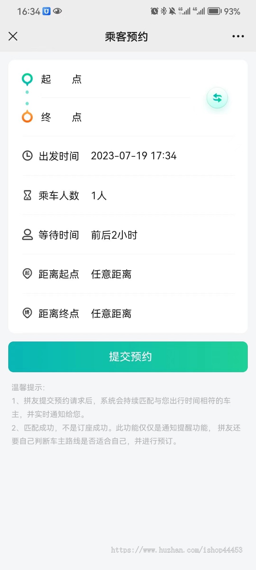 新版拼车顺风车系统 同城预约拼车信息发布软件定制 出行信息发布系统开发