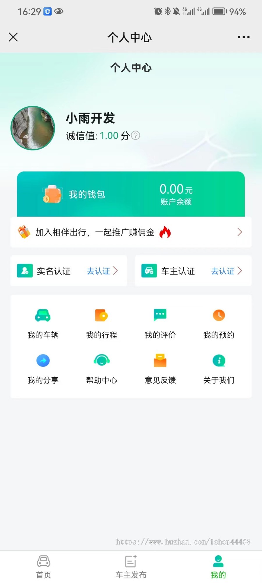 新版拼车顺风车系统 同城预约拼车信息发布软件定制 出行信息发布系统开发