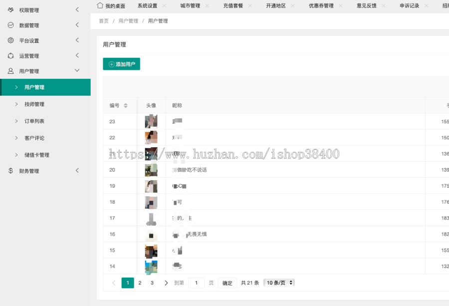 上门预约/上门足疗上门推拿刮痧修脚预约/线上预约/线上服务