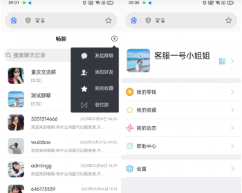 运营版IM源码带详细安装教程|群聊+红包转账+朋友圈，安卓苹果双端APP,且支持H5网页端