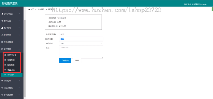 运营版IM源码带详细安装教程|群聊+红包转账+朋友圈，安卓苹果双端APP,且支持H5网页端
