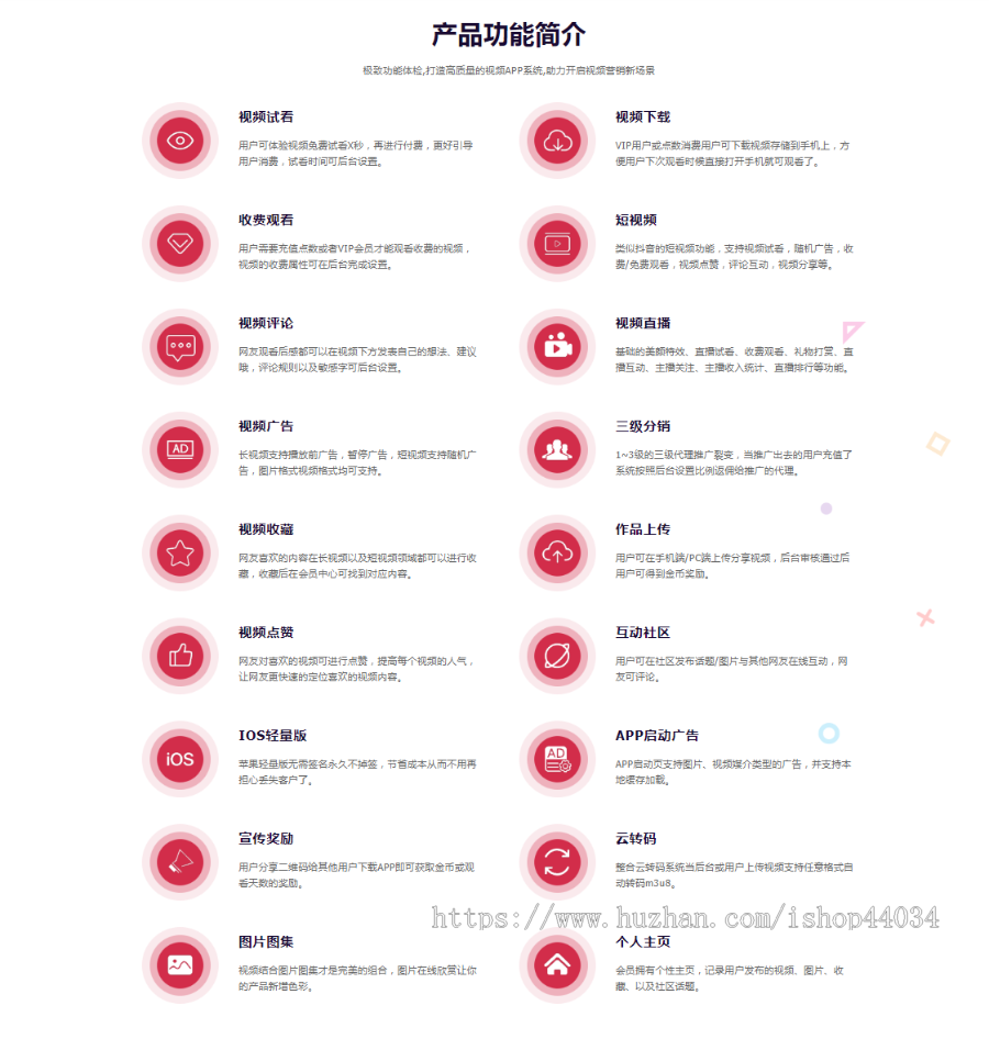 精品爆款视频系统源码-全开源活动促销-长视频短视频直播社区等功能