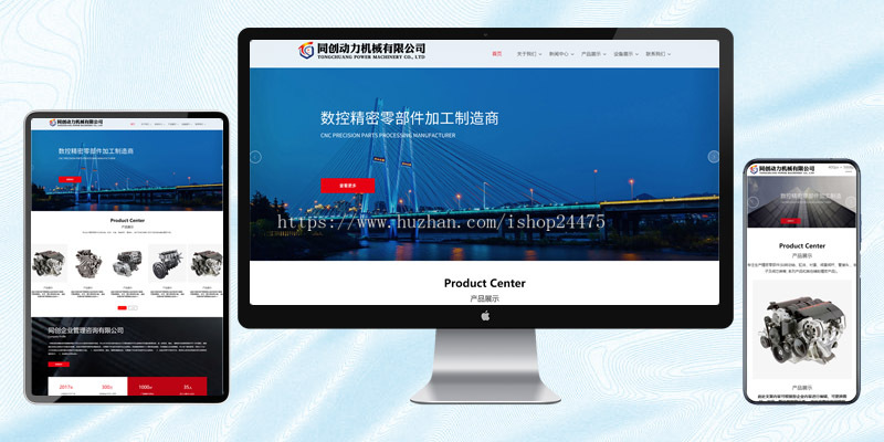 新品PHP响应式大气精密数控加工机械企业网站制作源码程序模板带后台管理