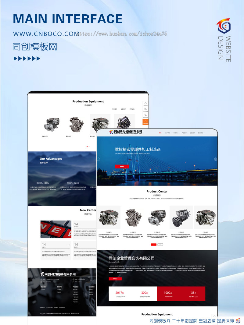 新品PHP响应式大气精密数控加工机械企业网站制作源码程序模板带后台管理