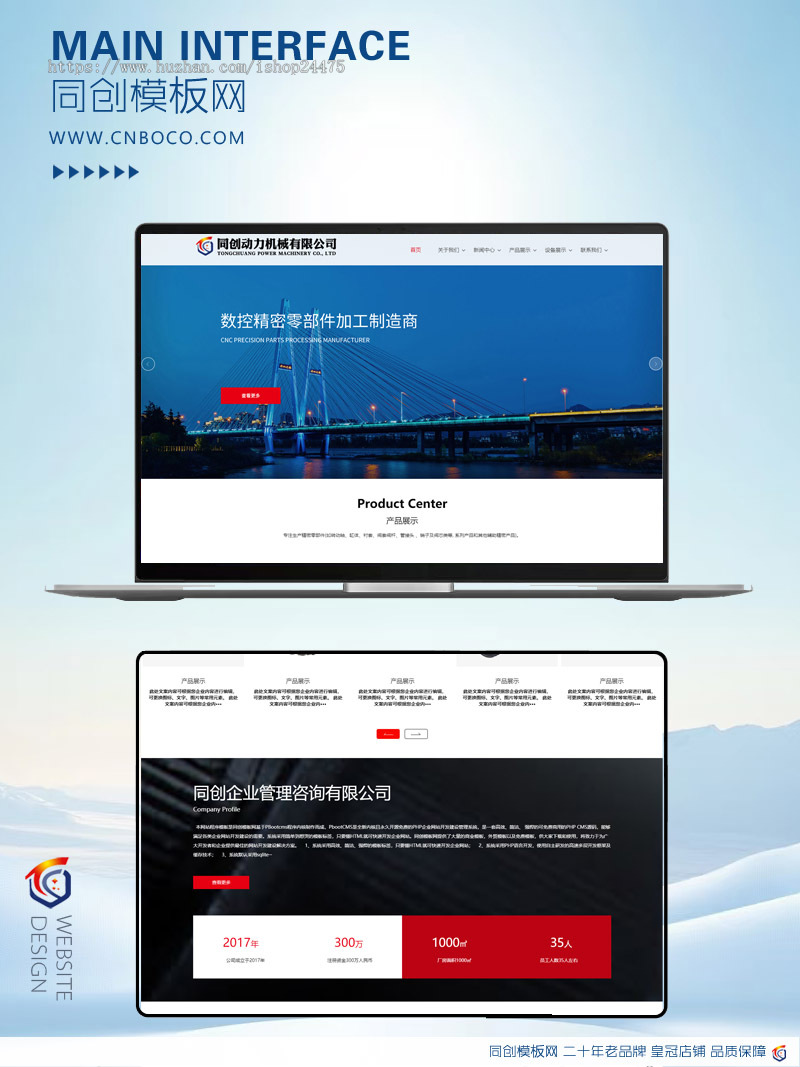 新品PHP响应式大气精密数控加工机械企业网站制作源码程序模板带后台管理