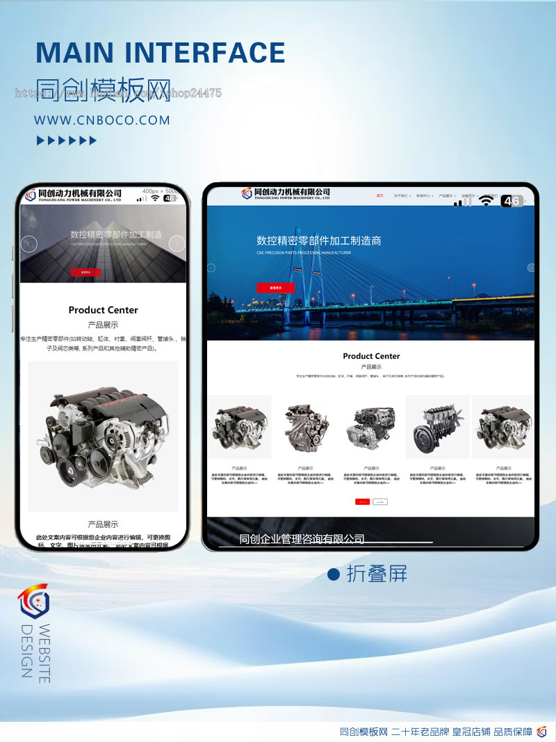 新品PHP响应式大气精密数控加工机械企业网站制作源码程序模板带后台管理