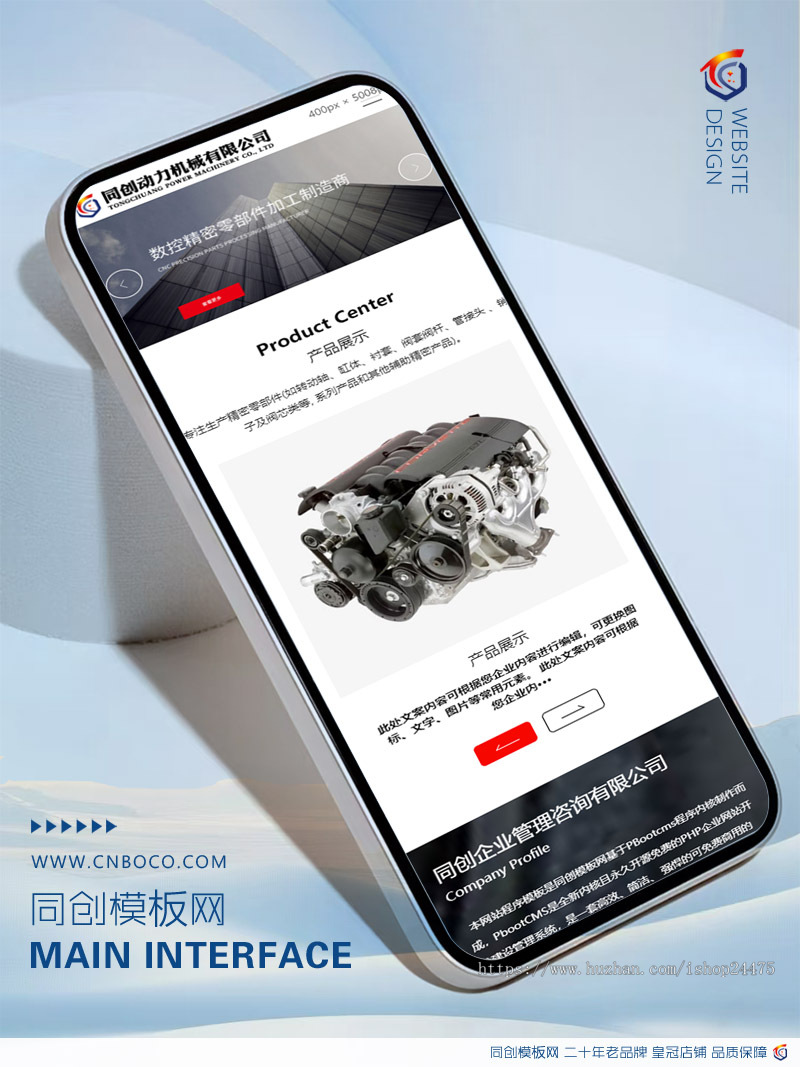 新品PHP响应式大气精密数控加工机械企业网站制作源码程序模板带后台管理