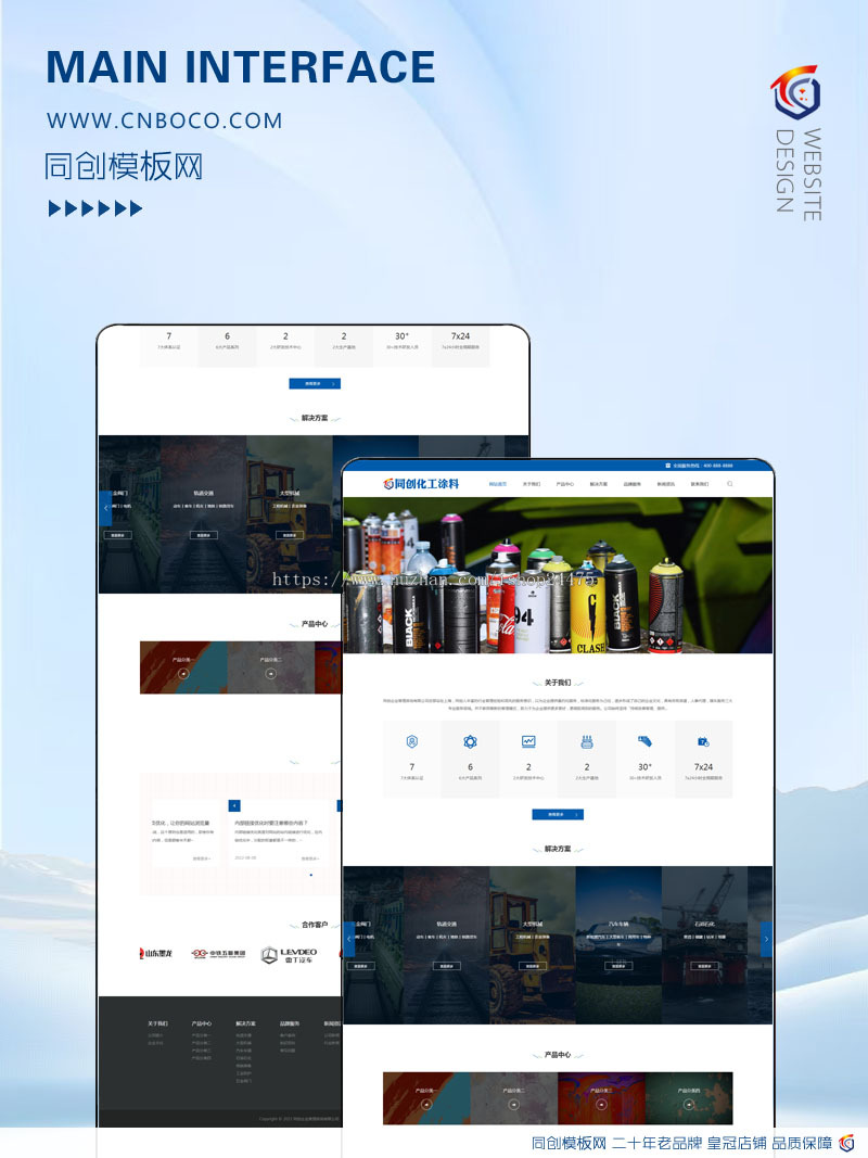 新品响应式化工涂料企业网站制作源码程序 php环保油漆企业网站源码模板