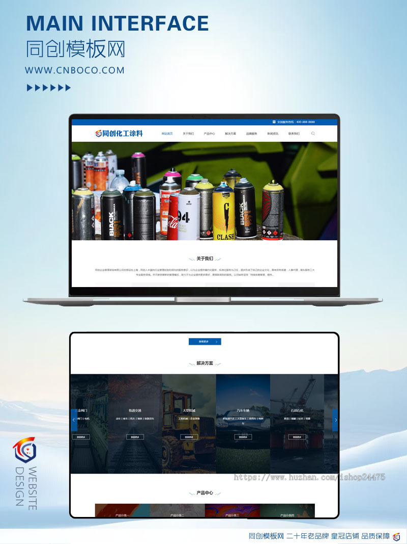 新品响应式化工涂料企业网站制作源码程序 php环保油漆企业网站源码模板