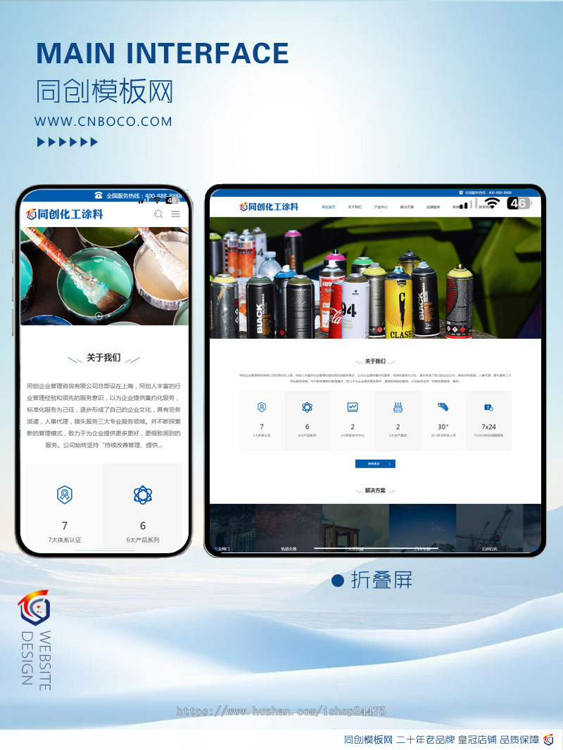 新品响应式化工涂料企业网站制作源码程序 php环保油漆企业网站源码模板