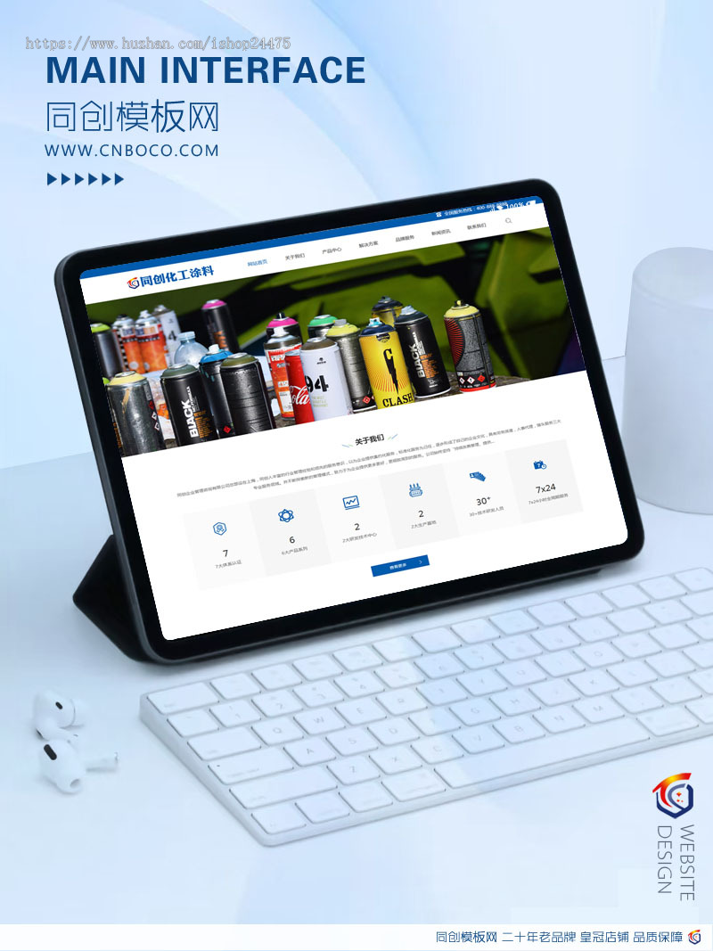 新品响应式化工涂料企业网站制作源码程序 php环保油漆企业网站源码模板