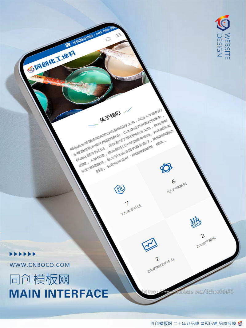 新品响应式化工涂料企业网站制作源码程序 php环保油漆企业网站源码模板