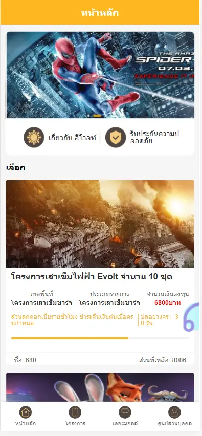 多国语言版新影视投资/电影投资源码/影视众筹理财程序/影视投资
