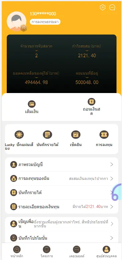 多国语言版新影视投资/电影投资源码/影视众筹理财程序/影视投资