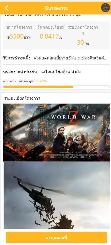 多国语言版新影视投资/电影投资源码/影视众筹理财程序/影视投资