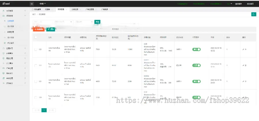 多国语言版新影视投资/电影投资源码/影视众筹理财程序/影视投资