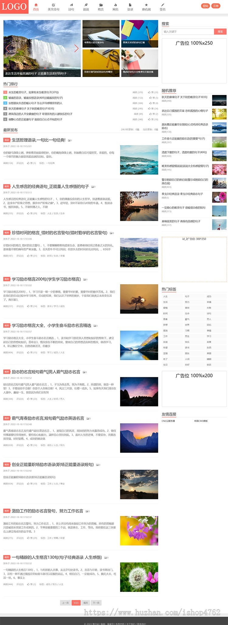 帝国CMS自适应源码资讯博客响应式文章H5手机模板