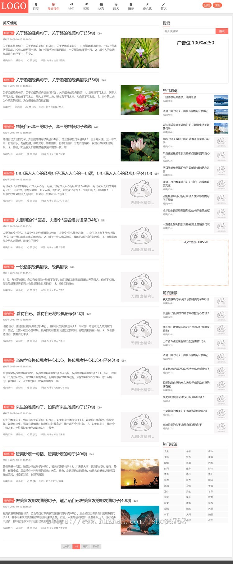 帝国CMS自适应源码资讯博客响应式文章H5手机模板