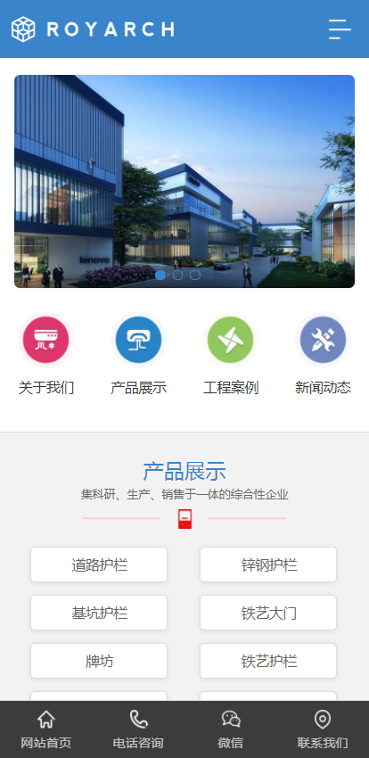 建筑装修施工网站源码道路护栏设施公司网站pbootcms模板带手机端