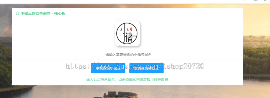 彩虹云/小储云/公告数据查询网/PHP数据查询系统源码