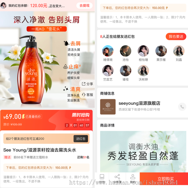 商家引流、营销拓客系统,红包系统小程序
