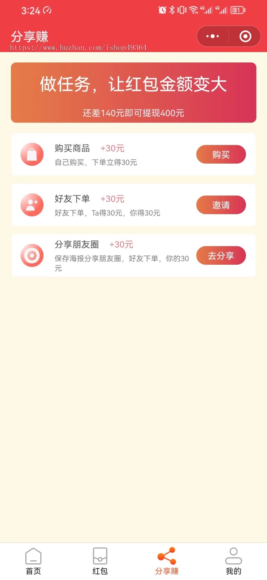 商家引流、营销拓客系统,红包系统小程序