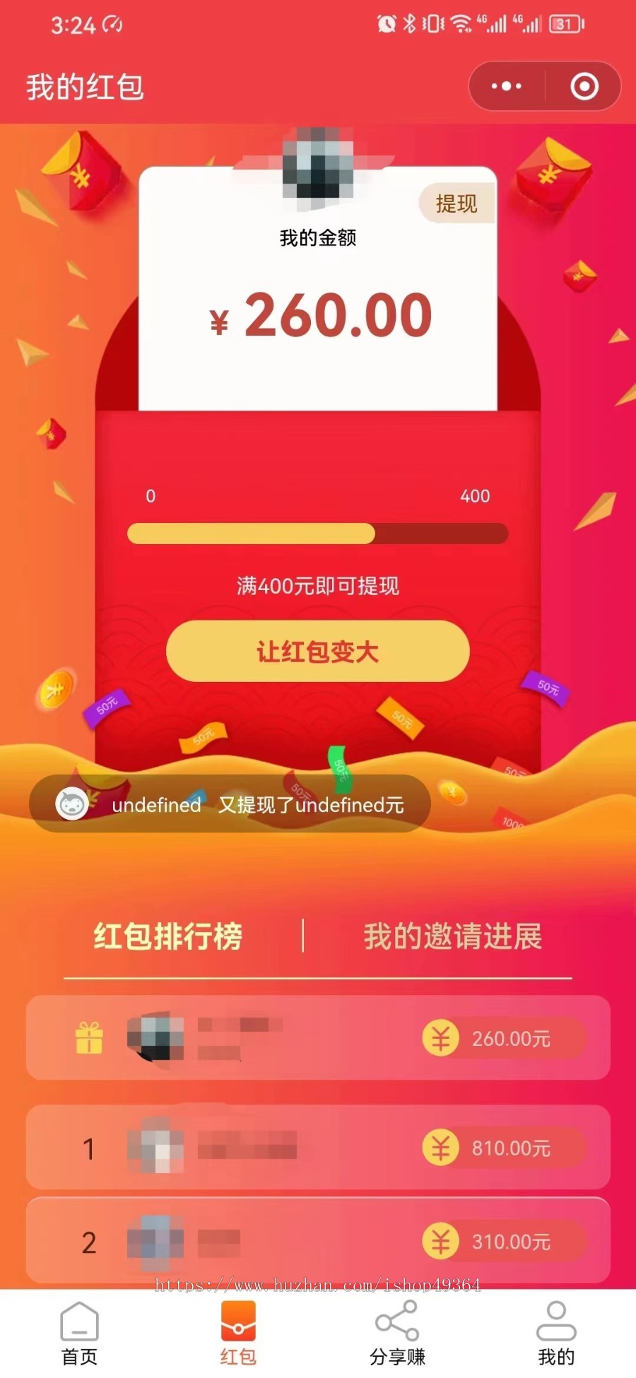 商家引流、营销拓客系统,红包系统小程序