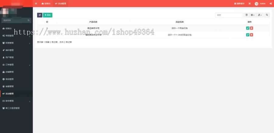 商家引流、营销拓客系统,红包系统小程序