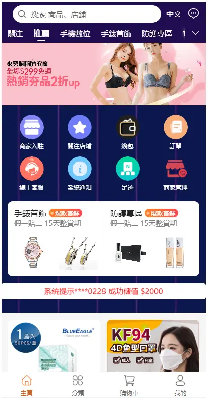 多国语言海外商城/跨境电商贸易/商家入驻商城源码APP/跨境电商源码