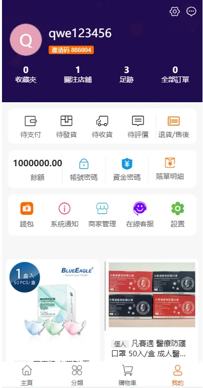 多国语言海外商城/跨境电商贸易/商家入驻商城源码APP/跨境电商源码